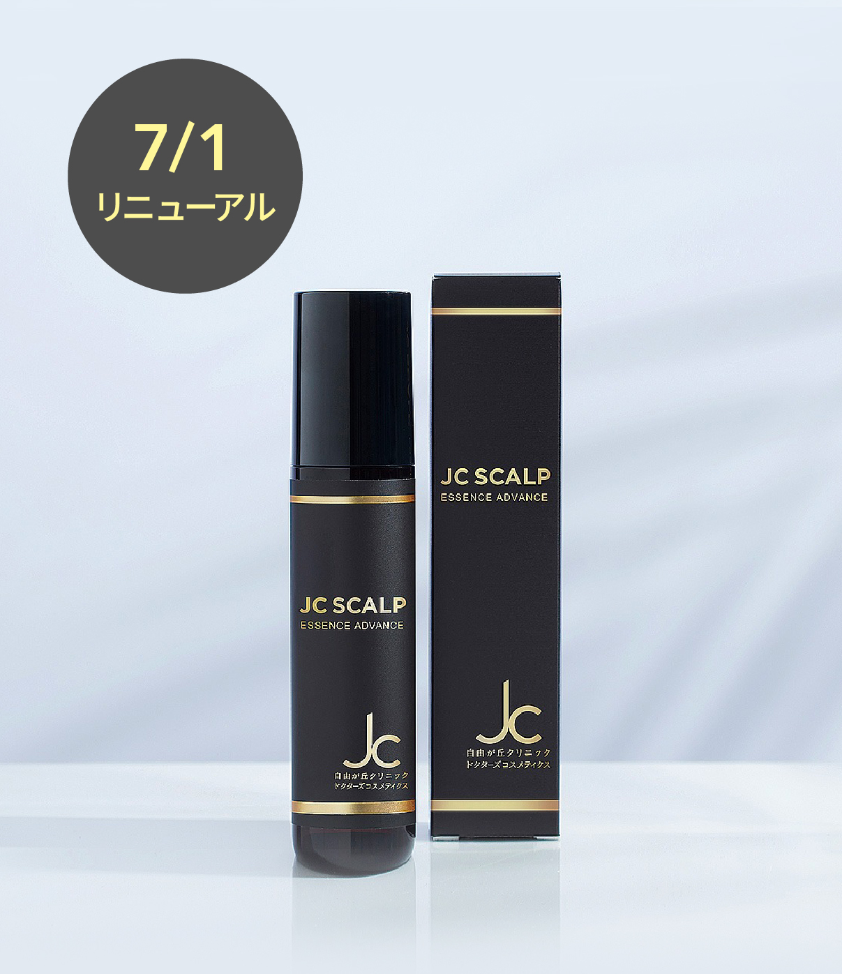 JC  スカルプエッセンス  アドバンス 100ml